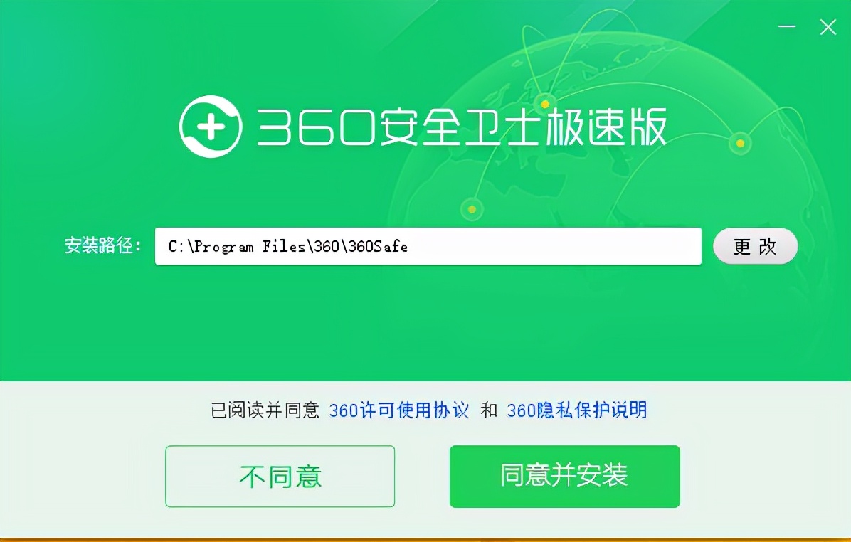 360安全卫士极速版值得安装吗,360安全卫士极速版下载没有广告
