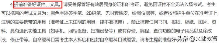 这些省份要求自带文具！多地要求提前一小时到考场