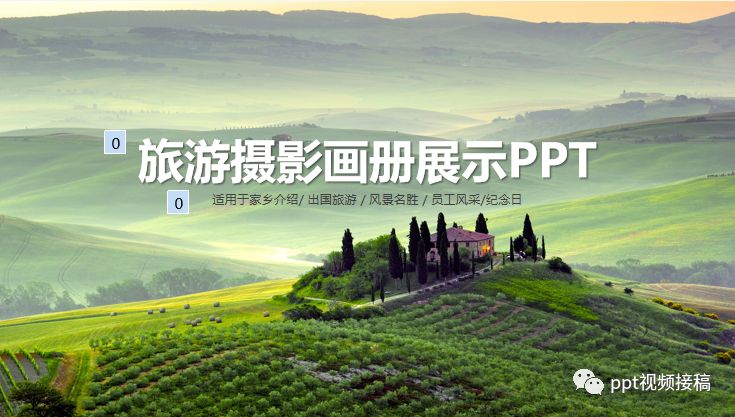 旅行遇见最美的你,旅行遇见最好的自己完整版