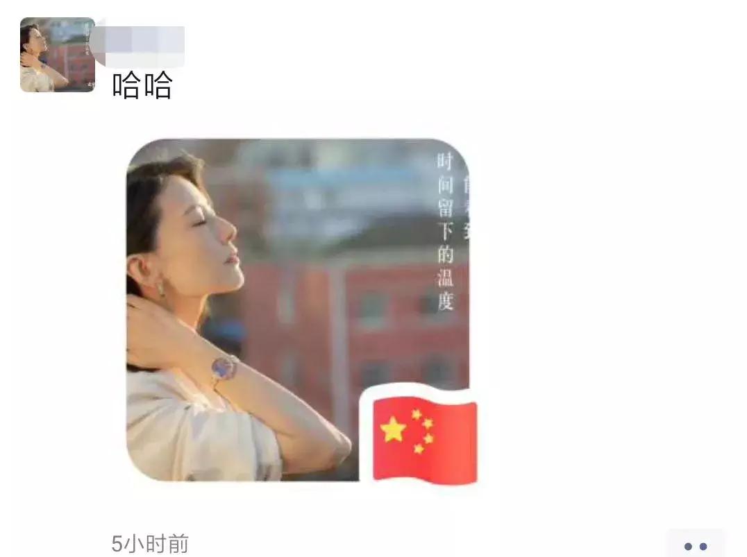 快删，*旗国**做微信头像违法？发完朋友圈网友慌了！到底怎么回事？