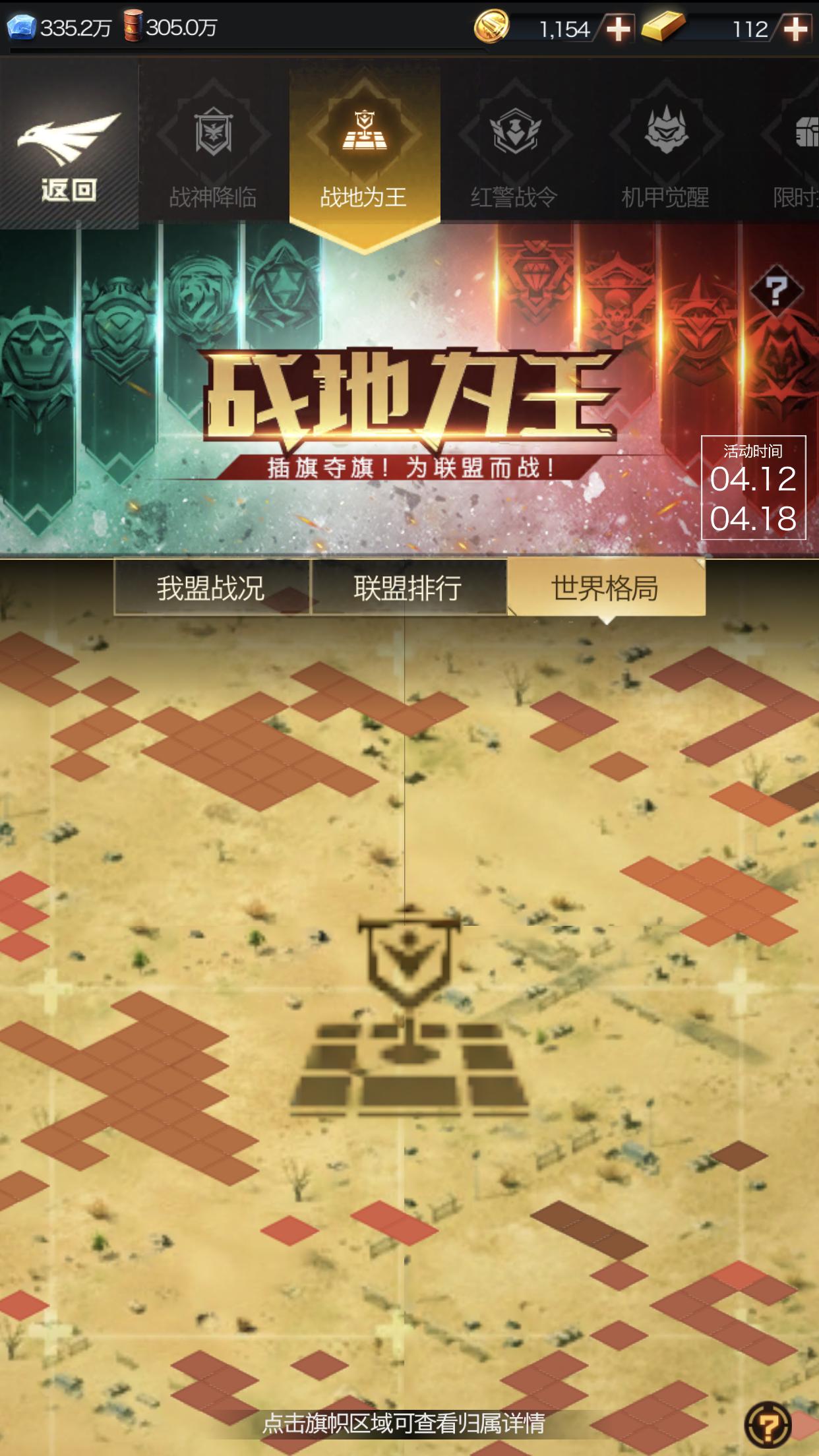 红警ol手游攻略视频解说,《红警ol手游》集结战终极流派