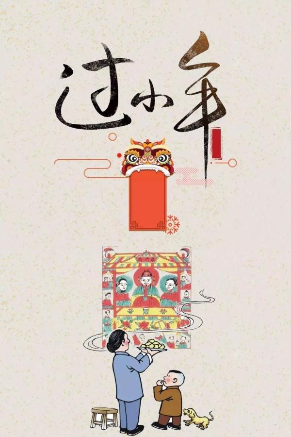 今天是小年怎么敬灶王爷,今天是小年图片