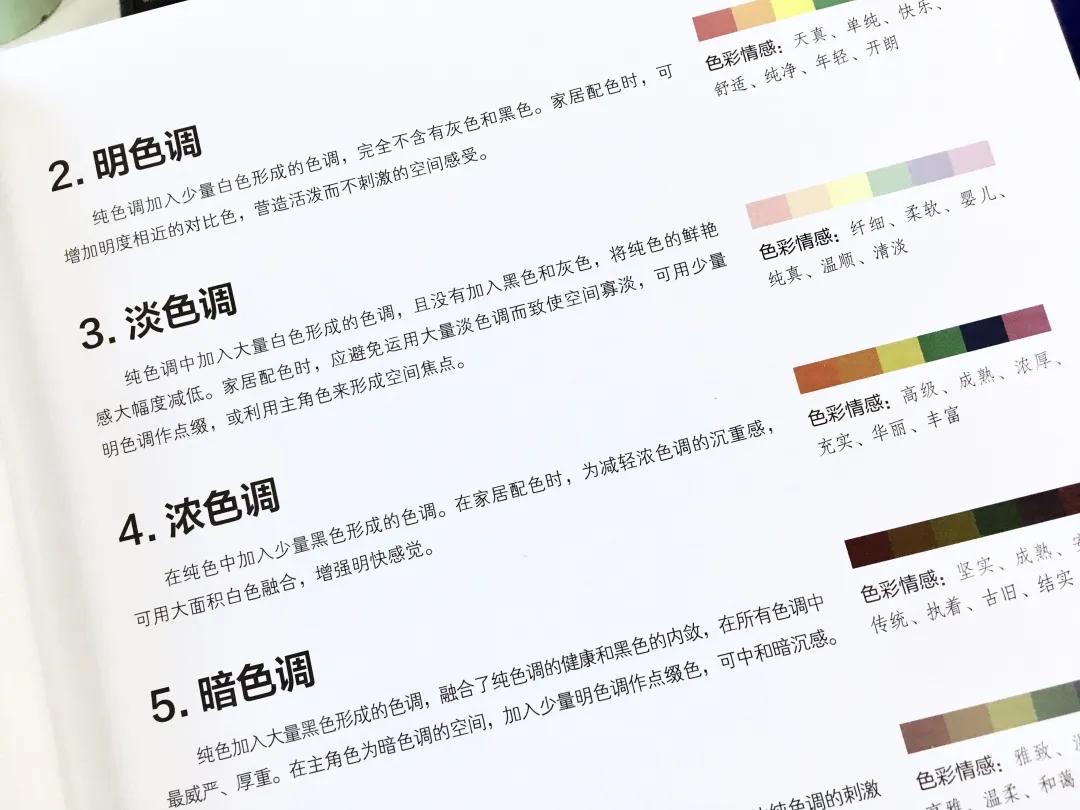 超清色彩搭配,强大的色彩搭配案例库