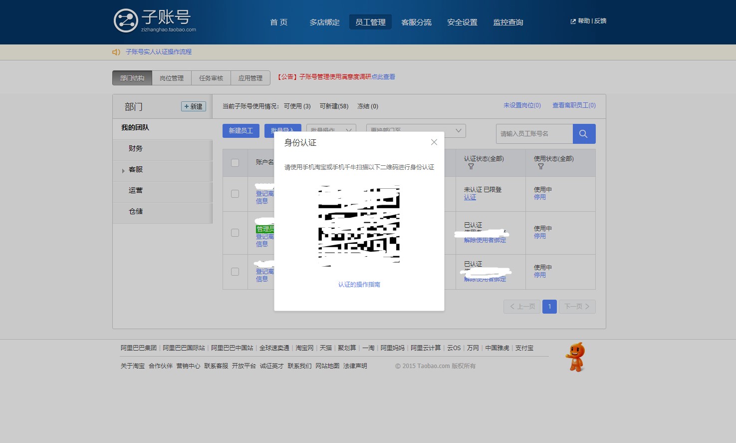 淘宝千牛平台怎么开通子账号,怎么用千牛申请淘宝店铺号