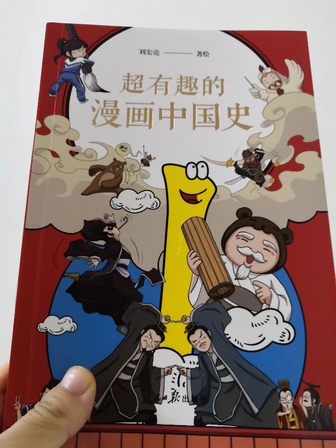 三分钟带你了解历史漫画,半小时漫画中国史大合集