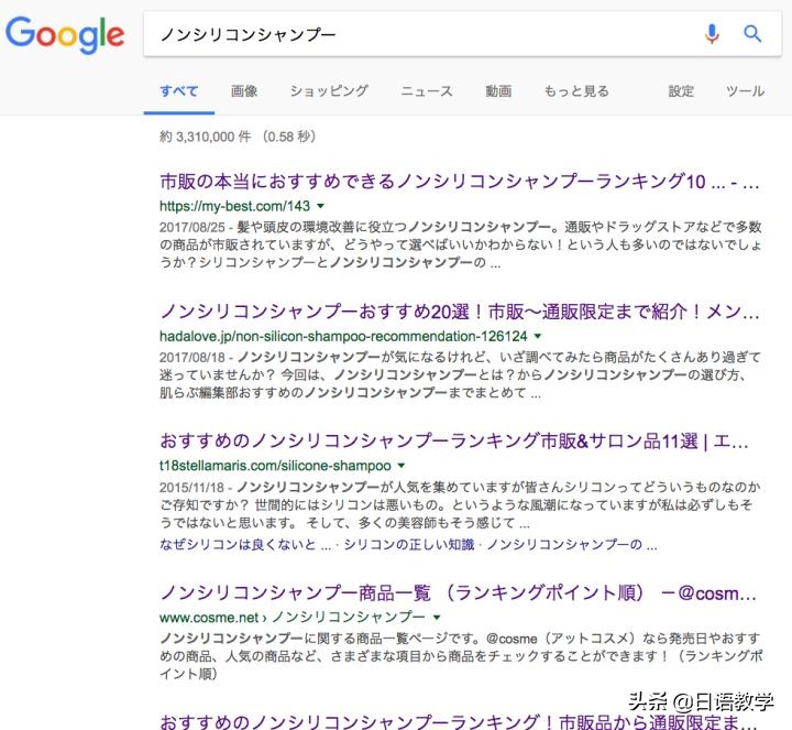 日本最好的无硅洗发水,日本的无硅洗发水