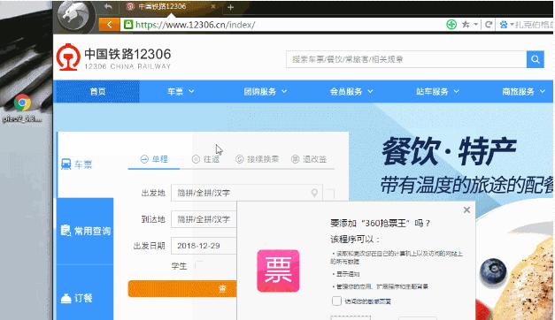 第三方抢票软件哪个好用,抢票插件哪个最好