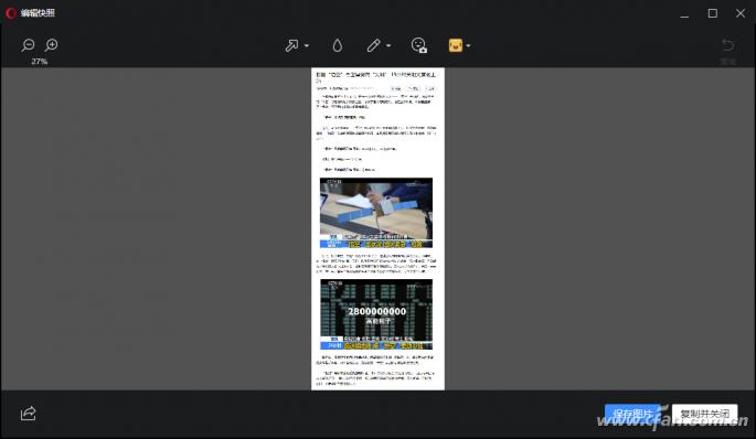 软网推荐：滚动截图将超长网页“一网打尽”