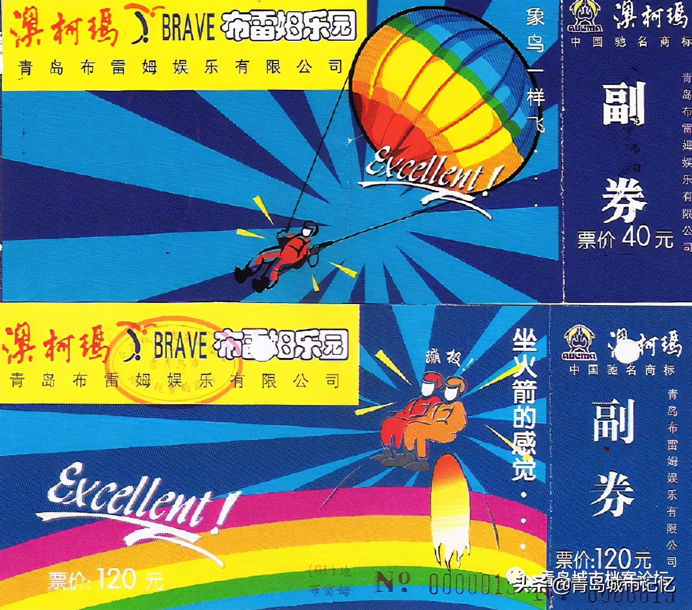 盘点已关闭的青岛景点，你还记得吗？