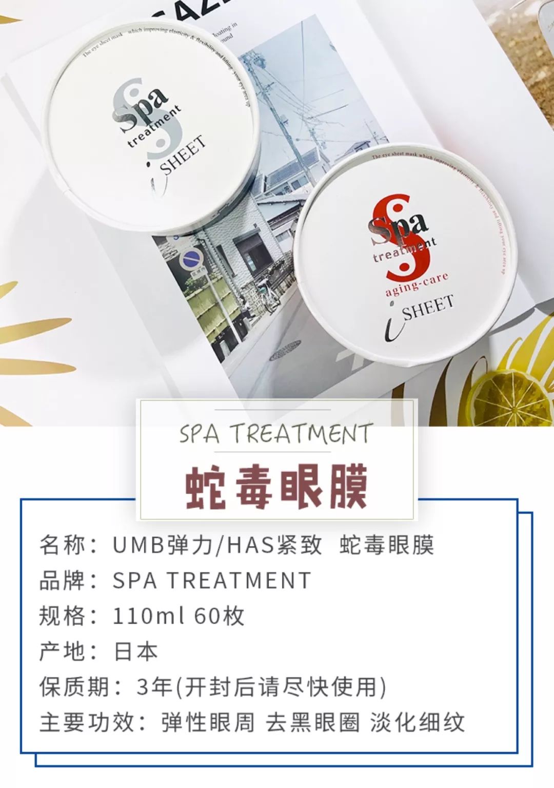 日常推荐一款超好用的眼膜,一直回购的眼膜推荐