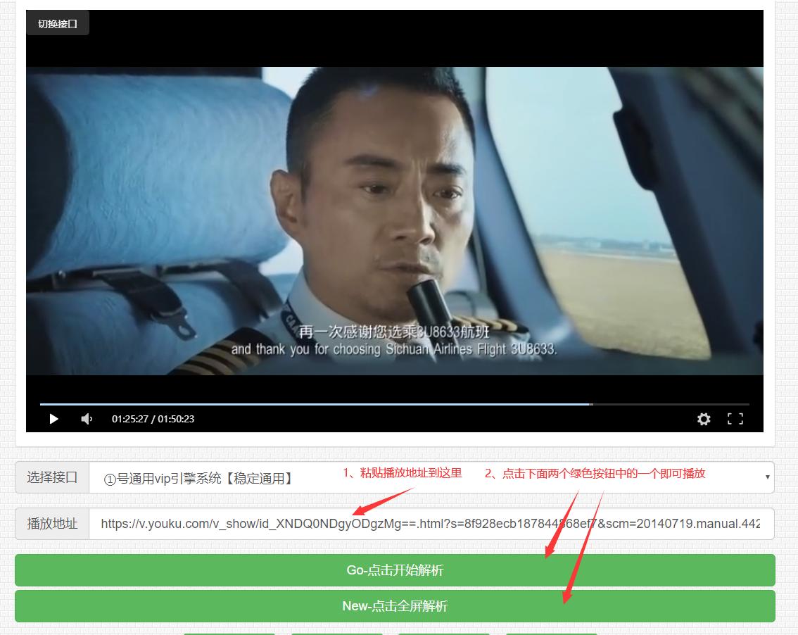 简单几步教你免费看各大影视VIP视频