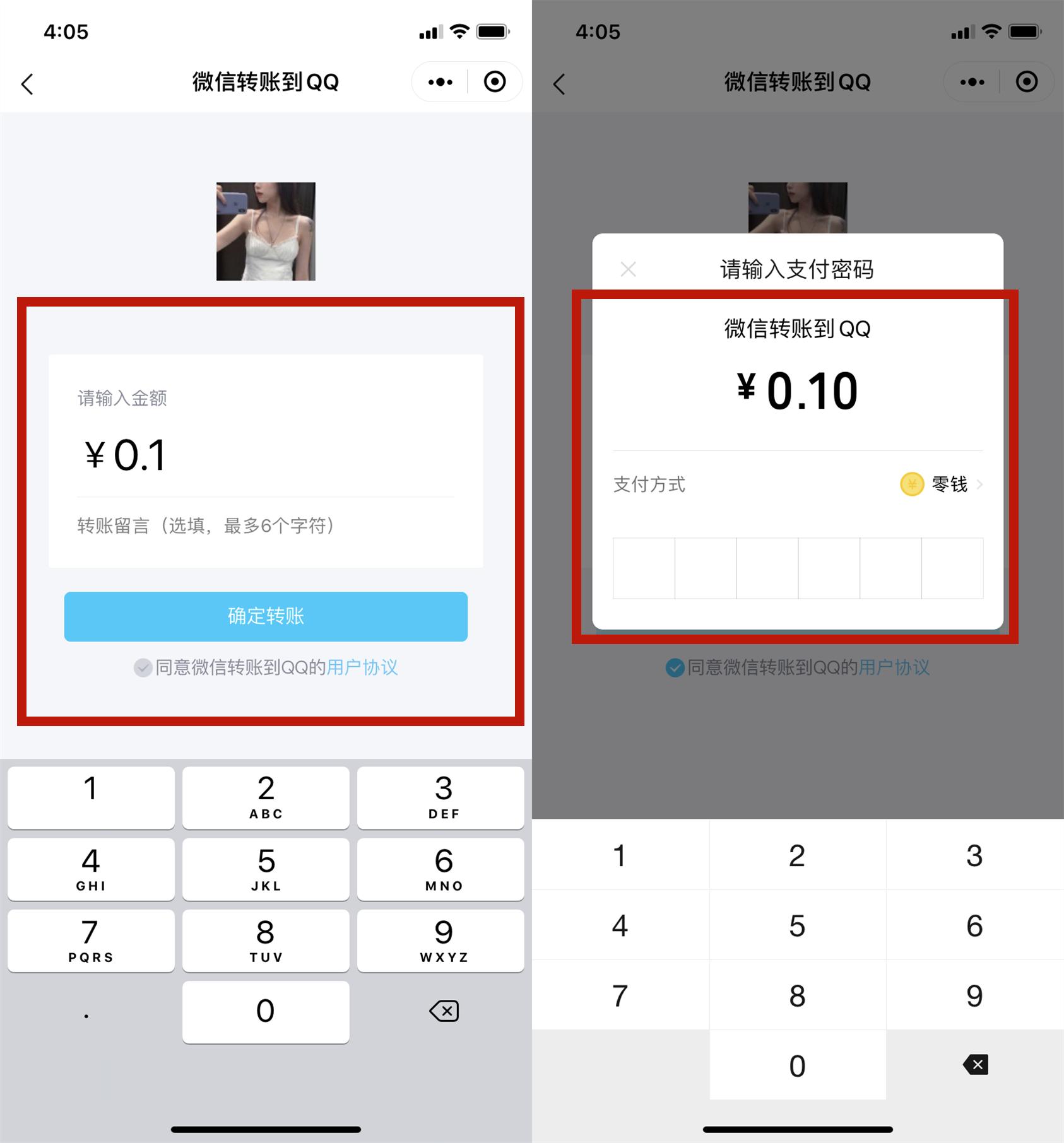 微信转账QQ小程序上线！网友：我对微信可直接转账到支付宝有兴趣