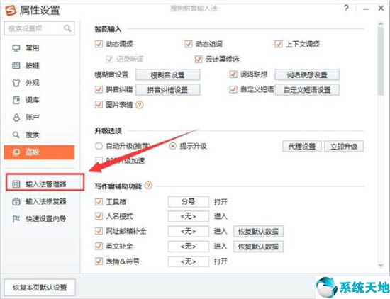 win7系统ctrl+a键不能用怎么办,win7win键启用