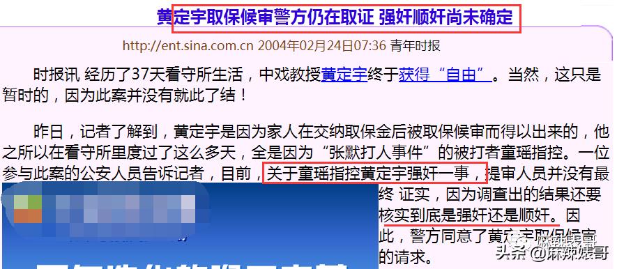 童瑶被张默打时照片,童瑶拿下冠军