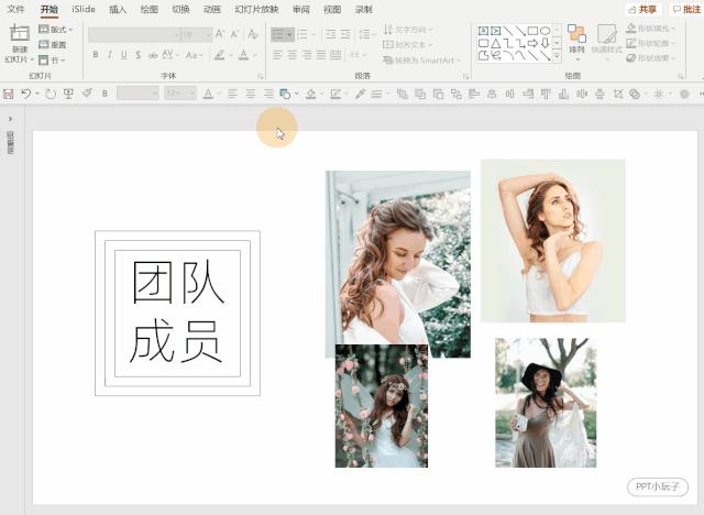 教你一分钟做出高级ppt,新手做个简单的ppt