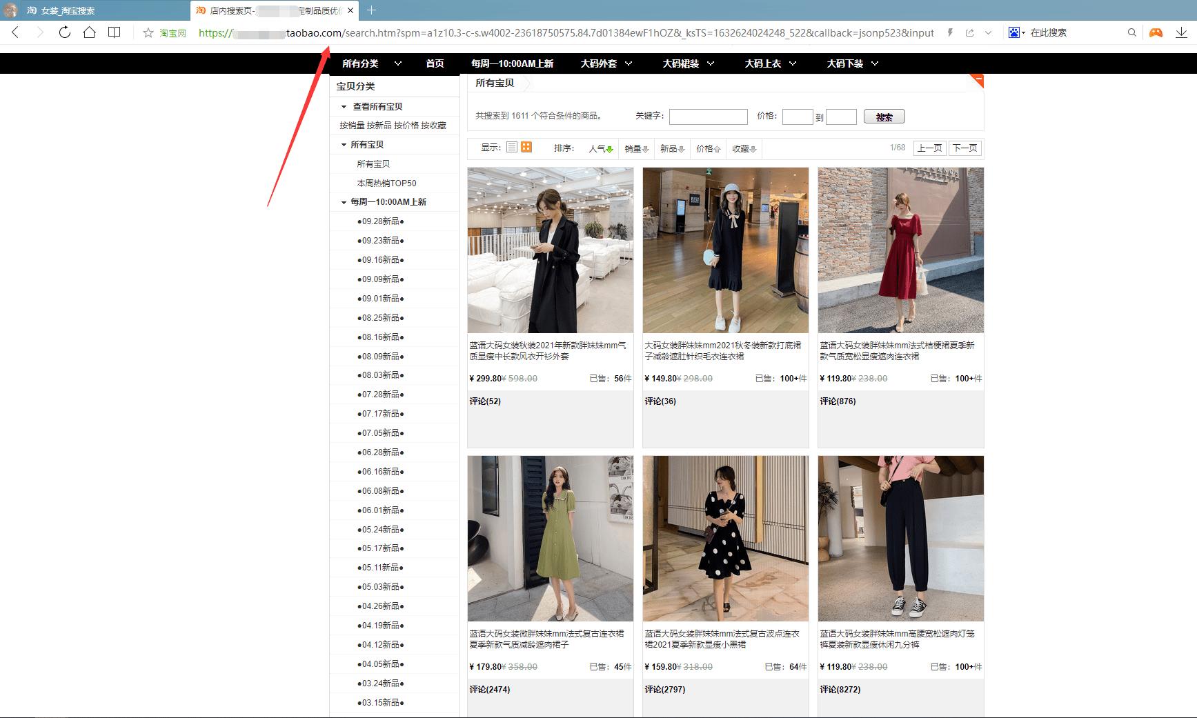 一键批量抓取拼多多商品,抓取拼多多商品到拼多多