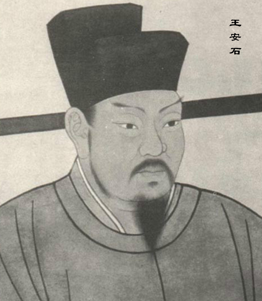 王安石一心为国，但却为何成了千古罪人？因为他得罪了一类人