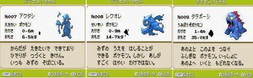 融合宝可梦合集,融合宝可梦