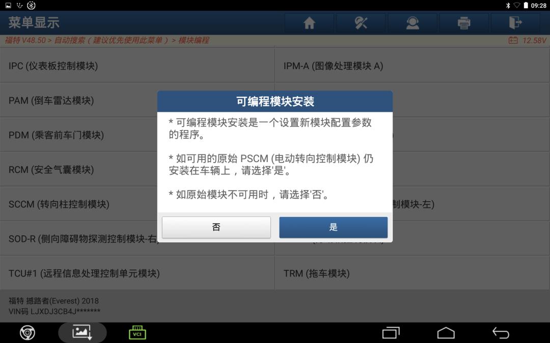 福特ids在线编程,福特编程工具