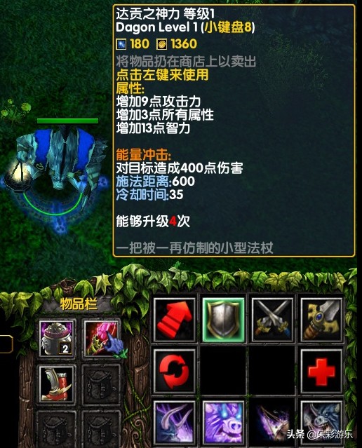 7.0版本白牛出装,dota白牛最强出装顺序