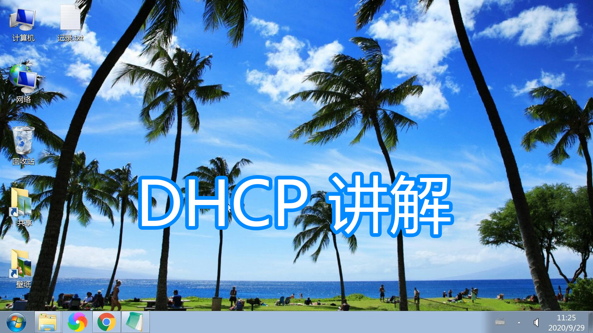 路由器关闭dhcp怎么设定固定ip,路由器dhcp服务器设置教程