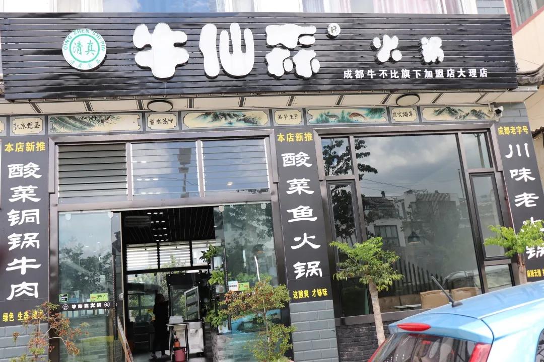 成都适合回族吃的火锅,回族清真牛肉火锅