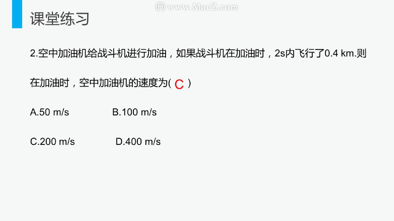 八上物理运动的快慢,初二物理运动的快慢
