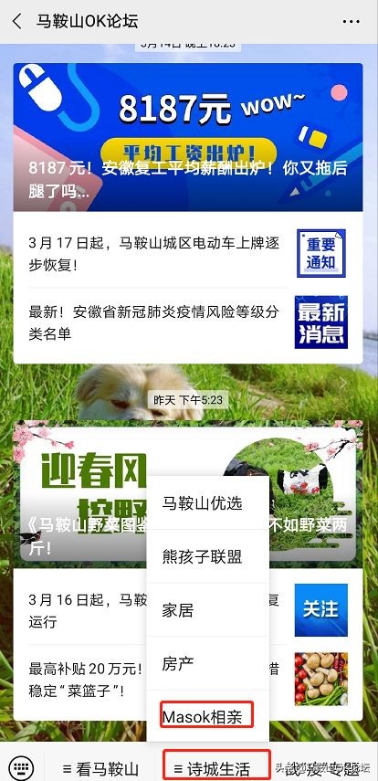 等疫情过了我要找对象了,疫情期间你们去找对象了吗