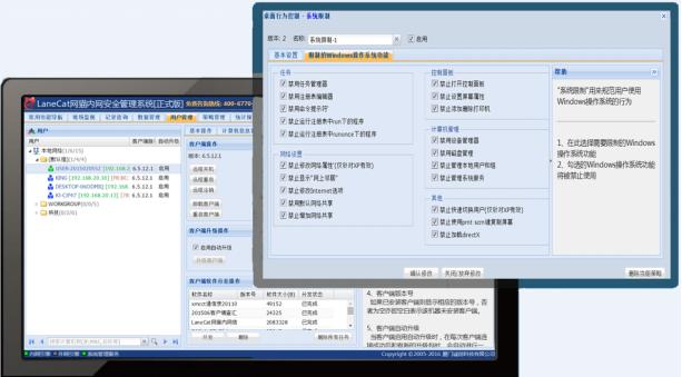 局域网管理问题及解决方案