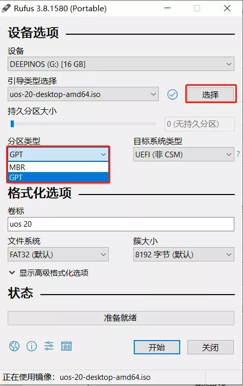 国产电脑统信uos怎么安装软件,国产uos系统怎么安装软件