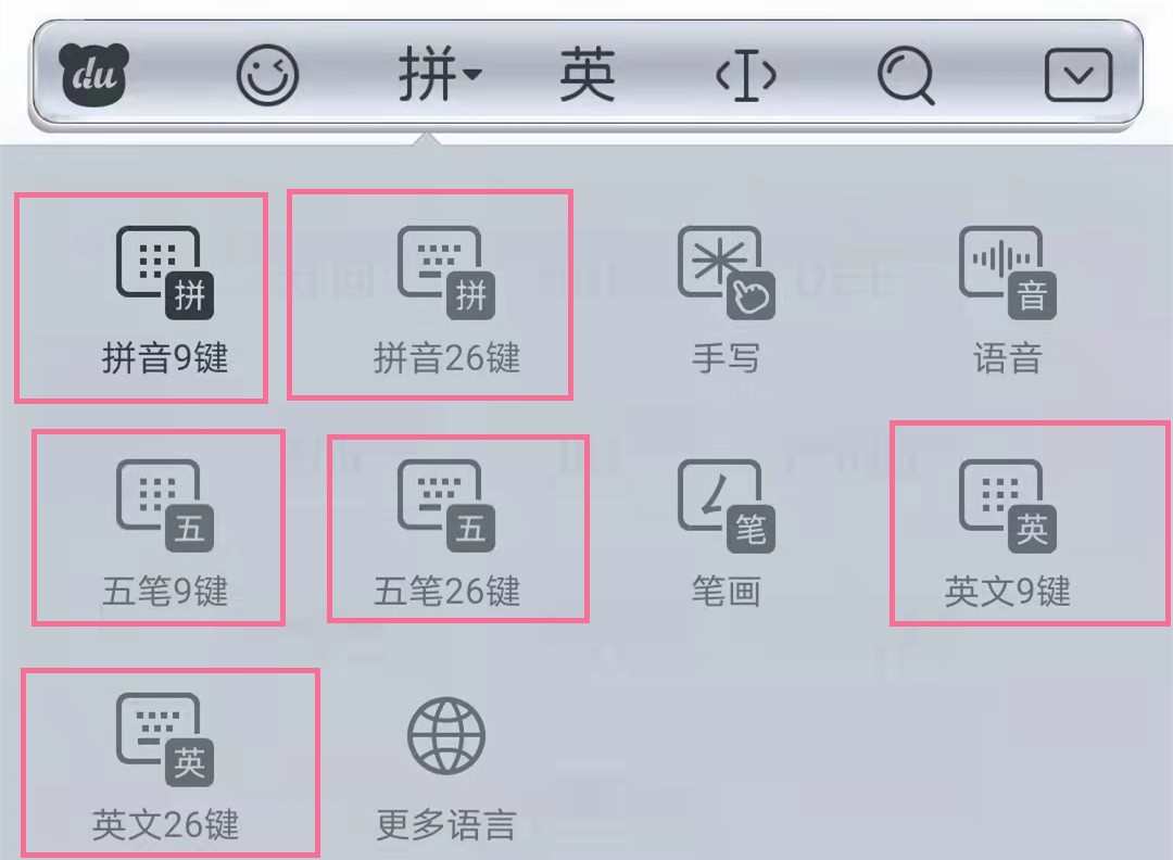 手机输入法26键怎么样最快,26键数字九宫格输入法