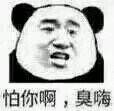 熊猫头骂骂咧咧表情包,暴躁熊猫头怼人骂人表情包