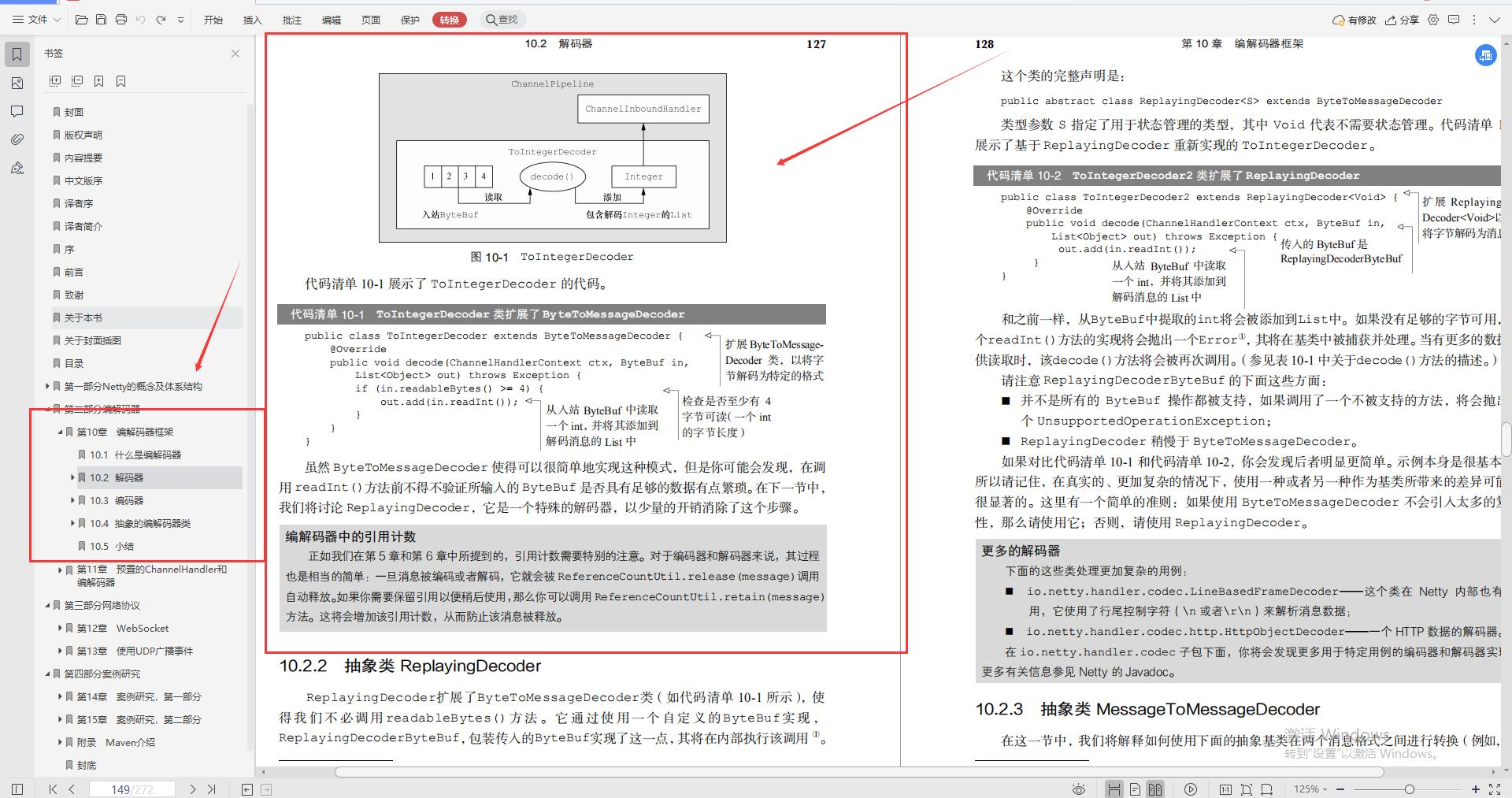 阿里的netty面试题,netty高级面试以及答案