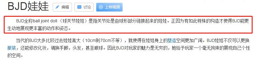 花8000买芭比娃娃,花1000多给手办买了件衣服