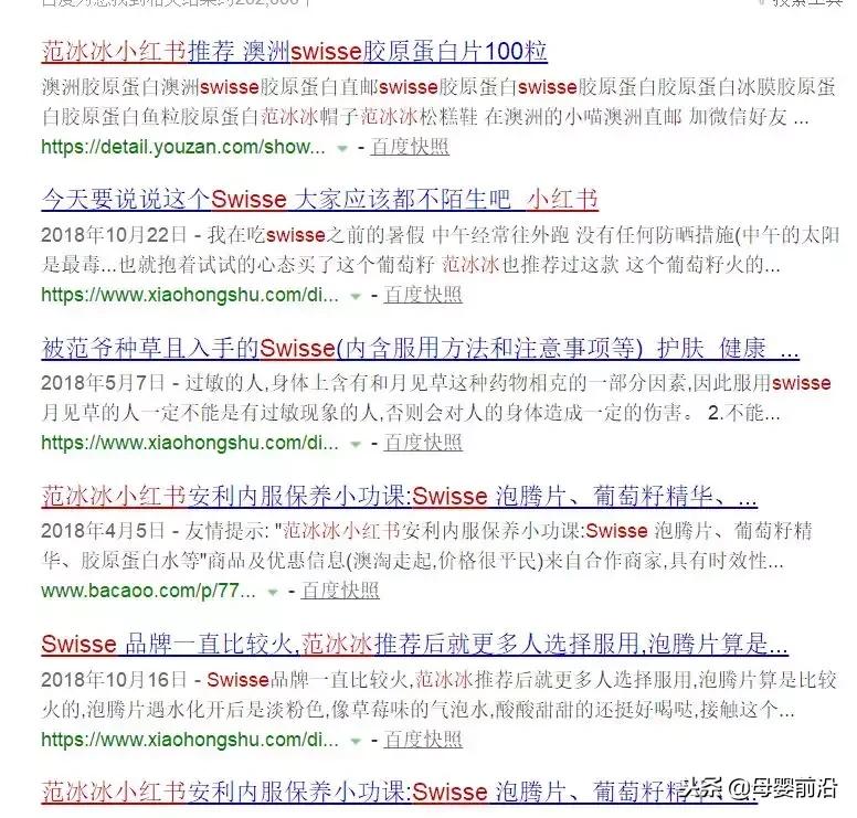 从合生元到健合，为何“诡计论”总能轻俘人心？