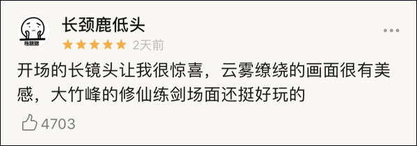 诛仙电影孟美岐,诛仙票房破了几亿