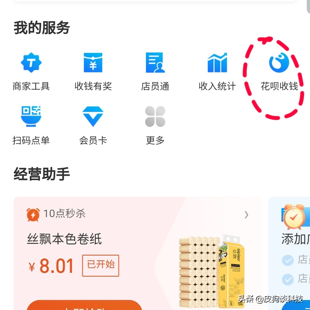 支付宝一招解除花呗风控的方法,怎样让支付宝花呗彻底降额
