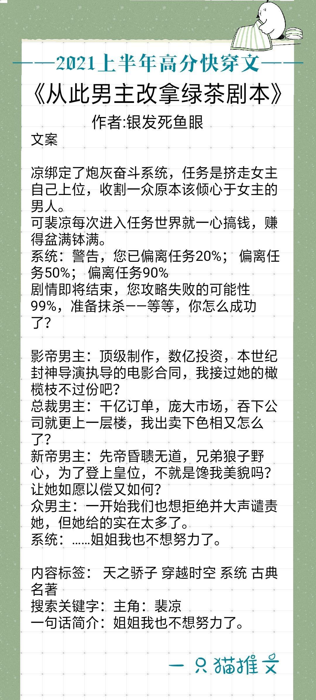 2021完结高质量快穿文,纯爱2021年完结快穿文