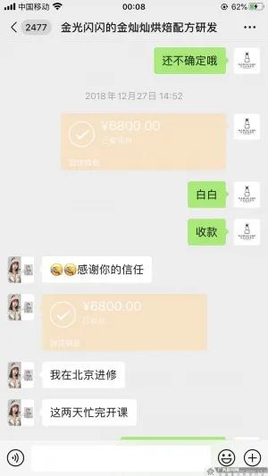立人设、卖人设，桂林网红甜品店老板娘集资百万后，消失了？