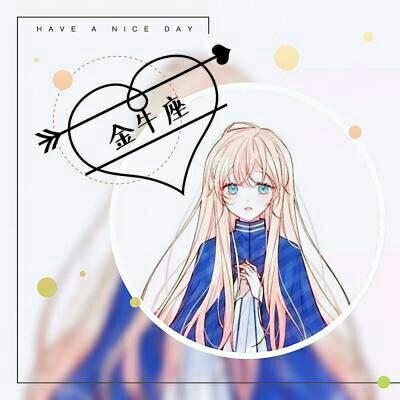 你是什么星座？快来看你的幸运吧