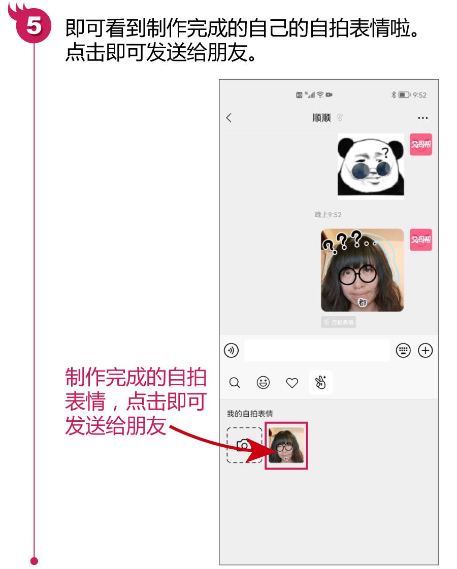 微信有什么实用的自拍表情包,微信表情包组合动图有哪些