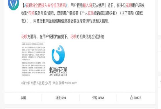 花呗升级征信授权后会怎样,花呗升级要查征信