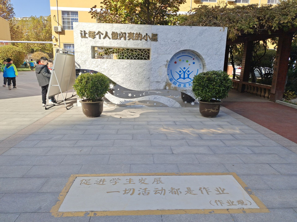 郧西县城关镇中小学双减成果展示,双减措施小学