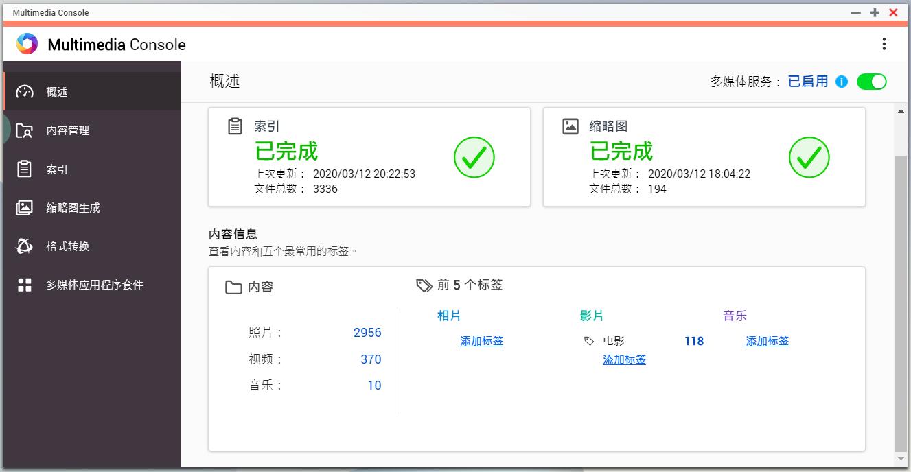 「安卓TV」家庭影音串流平台：威联通TS-251D部署KODI+PLEX
