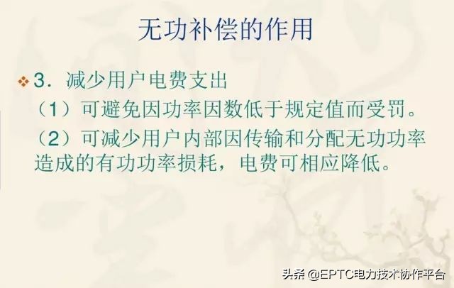 最详细的无功补偿方法,无功功率补偿基础知识