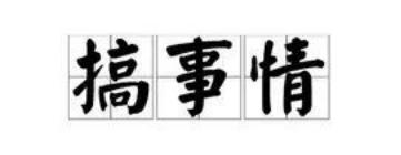 java鎬庝箞鎻愬崌绔炰簤鍔涘憿,java濡備綍鐮村眬