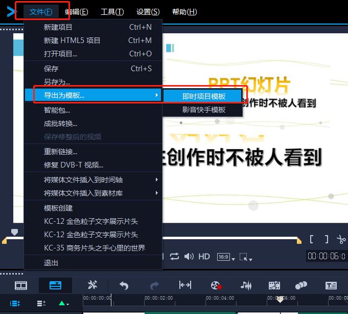 会声会影免费模板在哪里找,会声会影X4模板免费下载