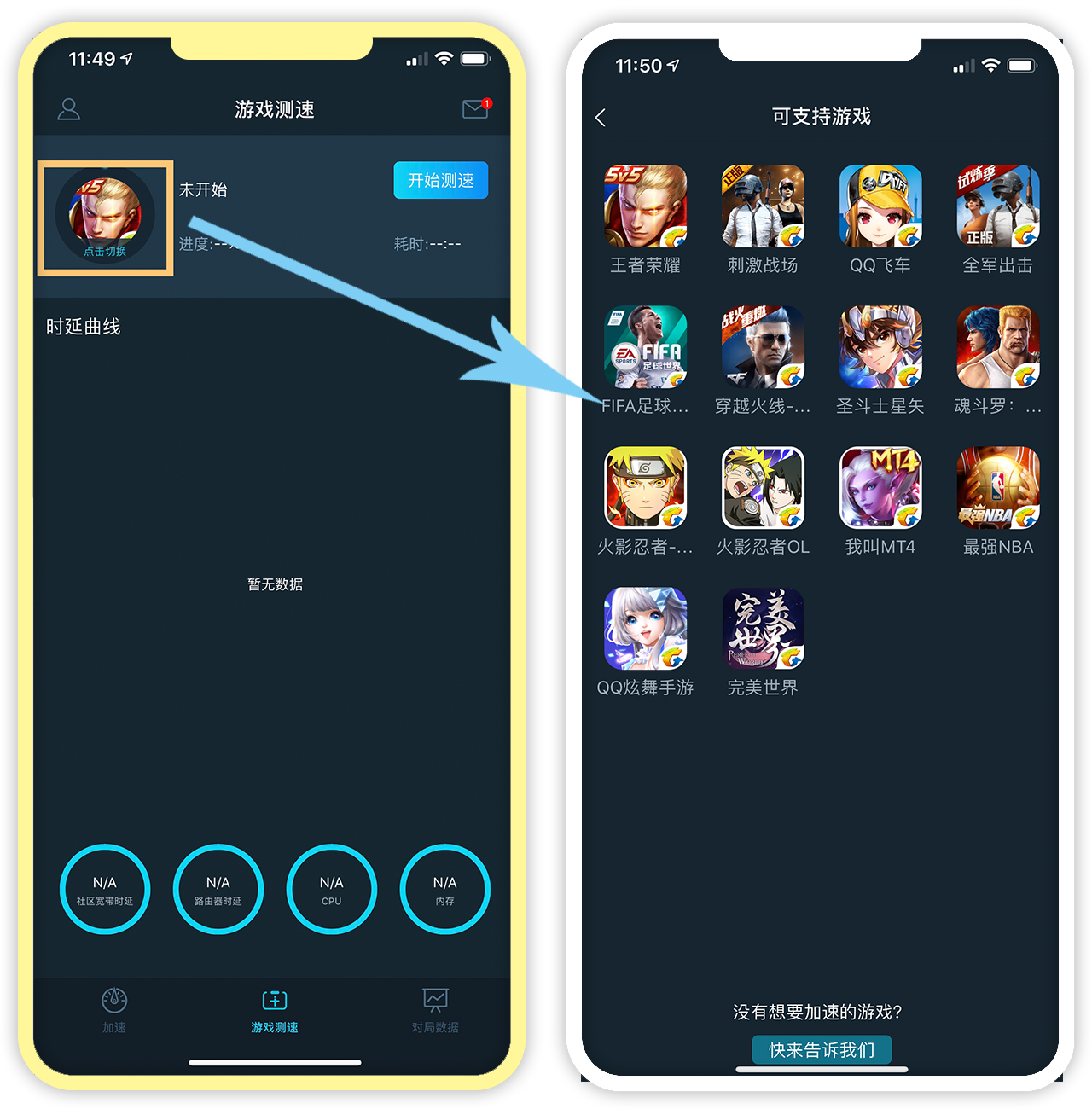 手机玩吃鸡王者游戏哪个加速器好,什么手游加速器吃鸡王者不掉帧