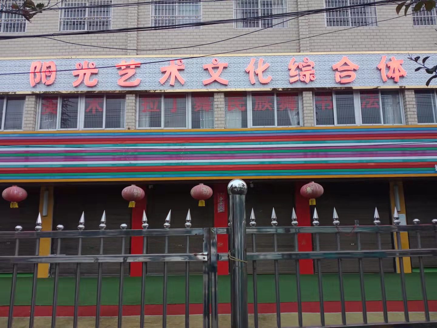 光山县阳光艺术文化综合体家庭教育报告会主持词