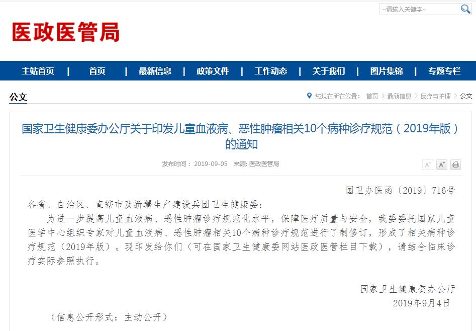 儿童肾母细胞瘤严重吗,儿童肾母细胞瘤最新治疗规定